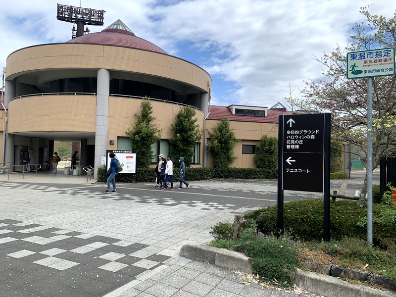東温市総合公園入り口