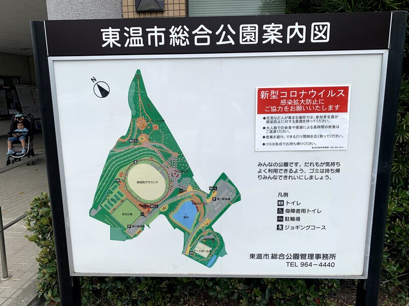 東温市総合公園案内図