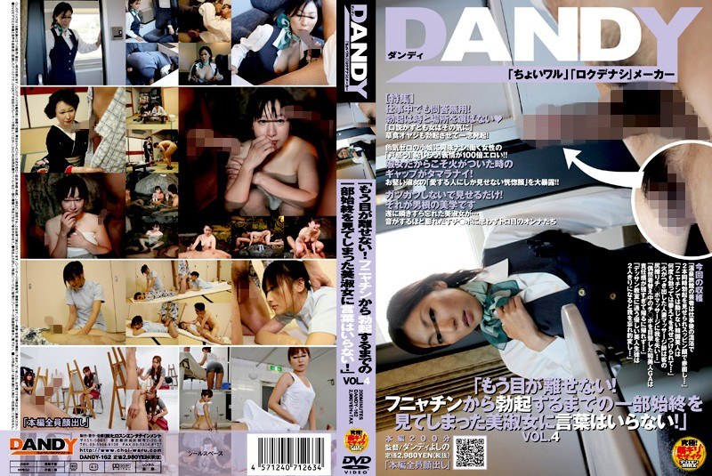 1dandy00162 マッサージ 素人