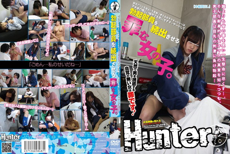 1hunt00487 マッサージ 素人