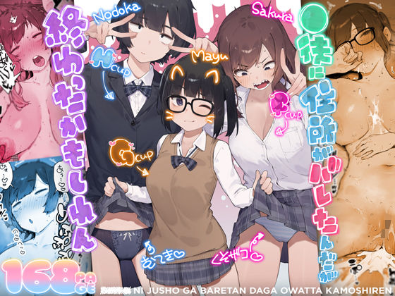 エロ漫画のサンプル画像