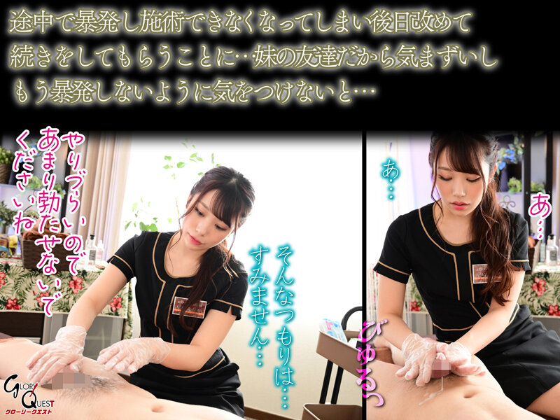 gvh00588 マッサージ 尾崎えりか